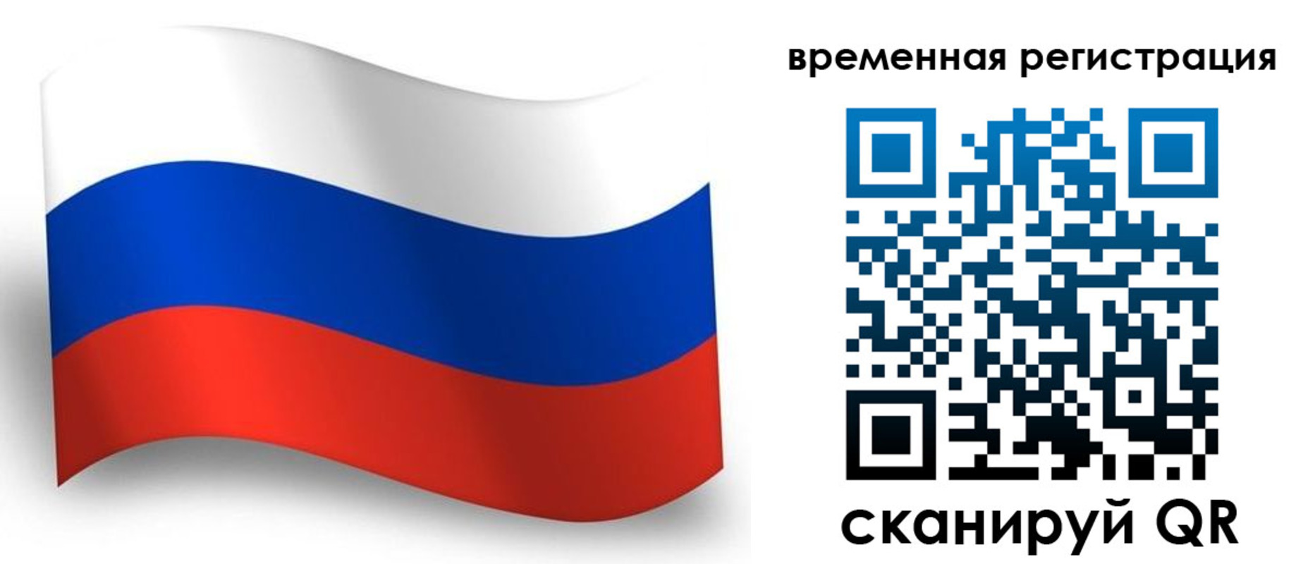 прописка от собственника в Камчатской области